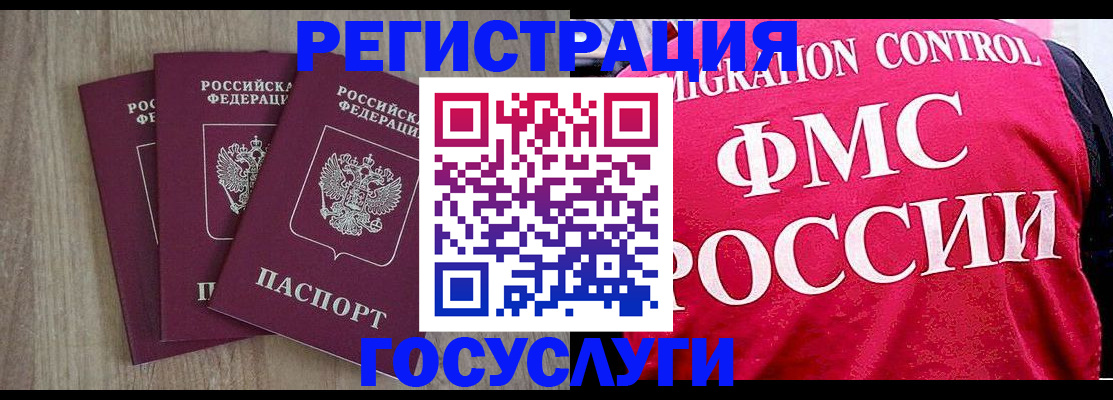 временная прописка в Одинцово