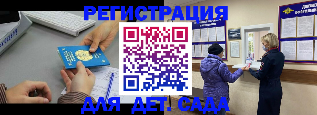 временная регистрация госуслуги в Одинцово