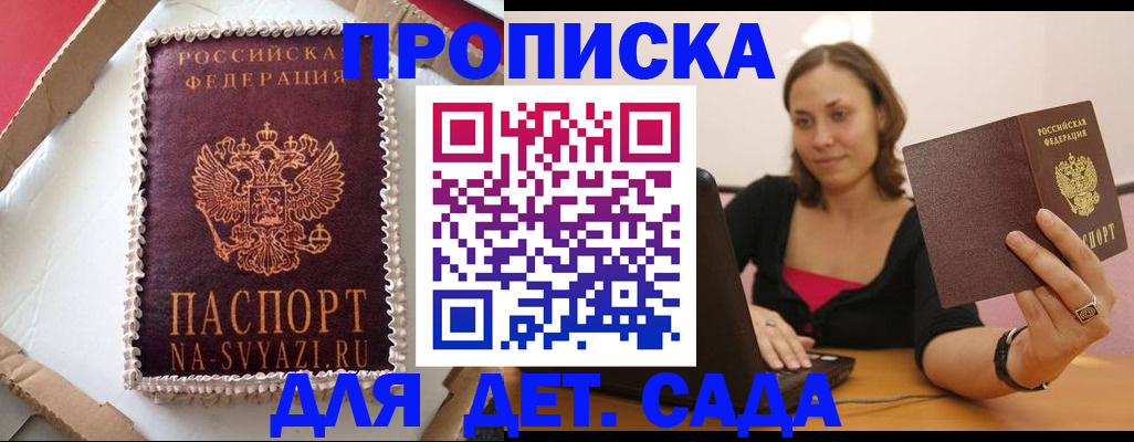 миграционный учет в Одинцово